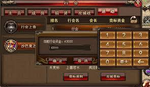 沙巴克传奇临时增益是什么