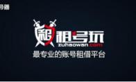 租号玩上号器怎么上号