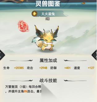 灵画师吸血暴击闪避流怎么选择