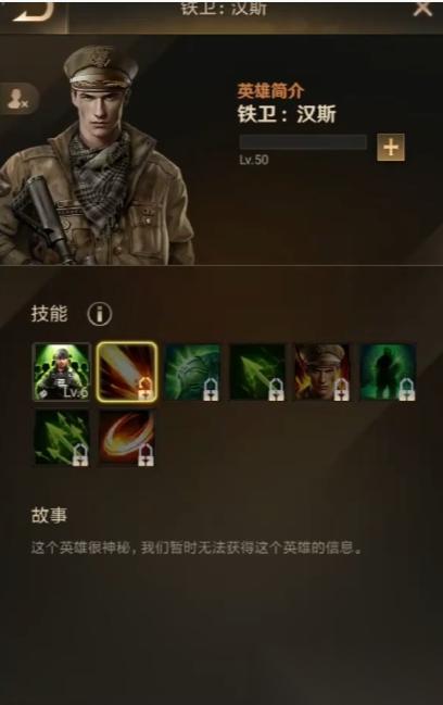 守望黎明铁卫英雄该怎么配装备