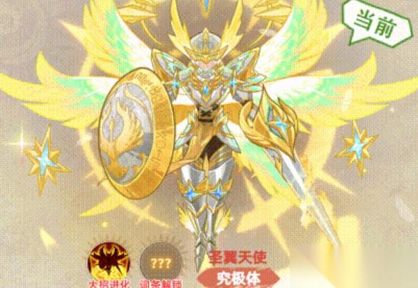 帕瓦勇者传说圣翼天使介绍