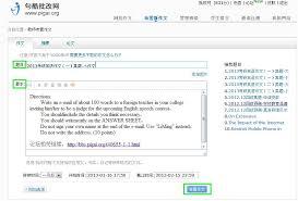 批改网学生端官网入口在哪