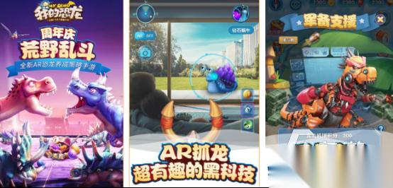 好玩的ar游戏有哪些 2026耐玩的ar手游合集