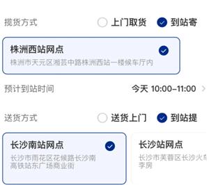 铁路12306托运汽车怎么下单 铁路12306托运汽车价格表
