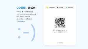QQ邮箱首页入口在哪