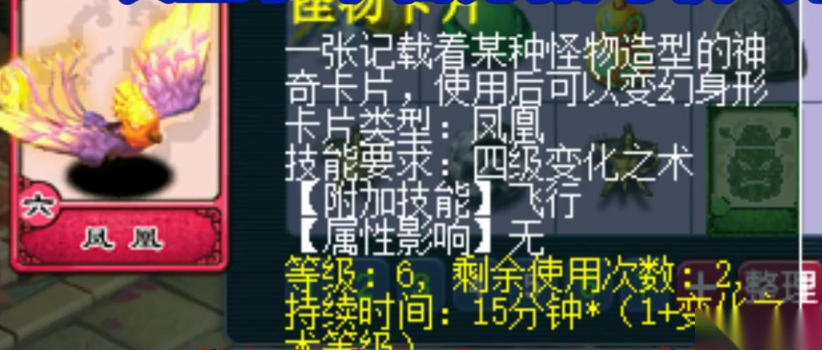 梦幻西游凤凰卡片有什么用