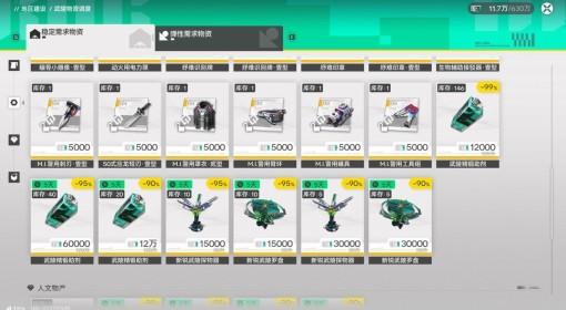 明日方舟：终末地 装备精锻教学