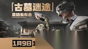 和平精英怎么解锁联动密码
