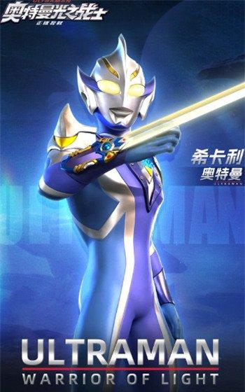 奥特曼光之战士希卡利怎么样 希卡利介绍一览