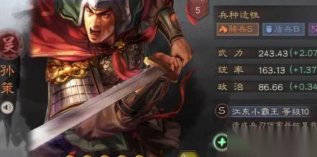 三国志战略版东吴孙策