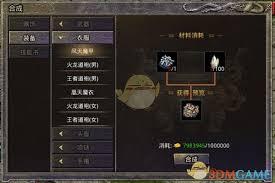 盛大原始传奇铭文攻略是什么