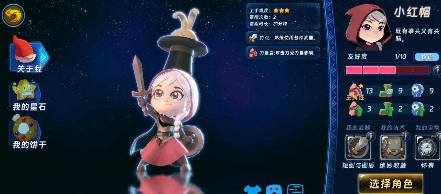 汉克旅店小红帽解锁及养成攻略