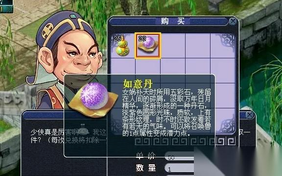 梦幻西游召唤兽怎么洗点