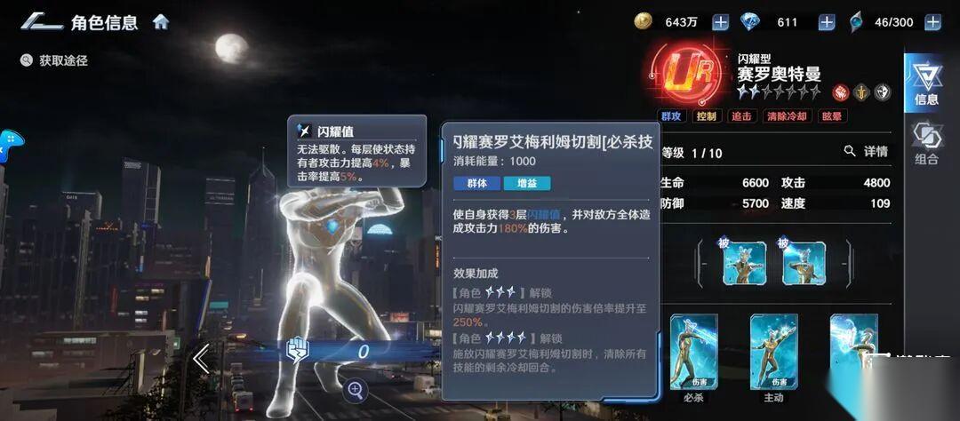 奥特曼光之战士角色排行强度榜介绍