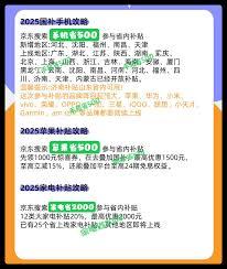 小米手机怎么申请国补