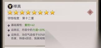 这就是江湖新手玩家必看的建议