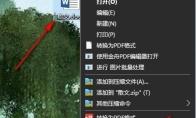 Word如何设置手动双面打印