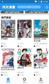 拷贝漫画如何免费进入网页入口