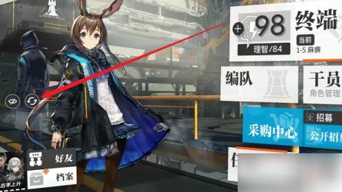 明日方舟怎么换助理 明日方舟更换助理方法