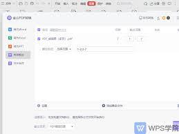 WPS怎么拆分PDF页面