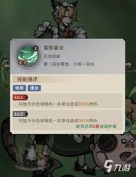 幻灵召唤师男仆霍恩技能效果如何