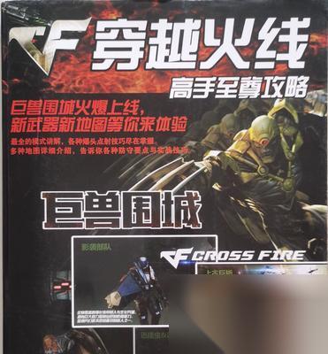 穿越火线高手对战匹配技巧有什么