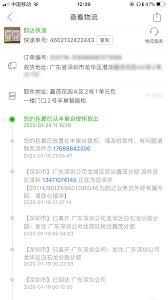 如何在线查询韵达物流信息