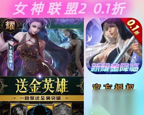 女神联盟2英雄突破 怎么在游戏中玩转英雄突破