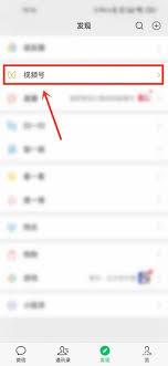 微信视频号如何实现自动播放下一个
