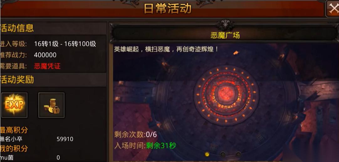 全民奇迹恶魔广场怎么刷武器