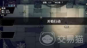 心之钥战术行动怎么玩