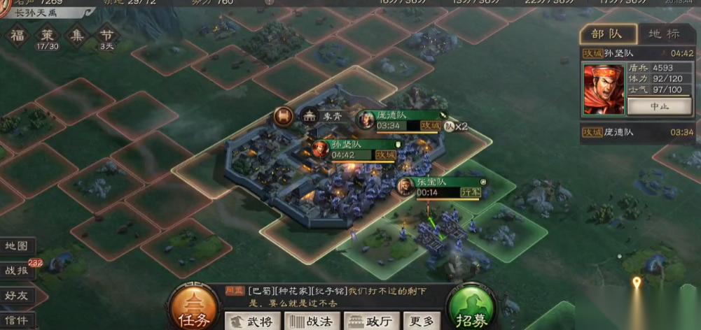 三国志战略版参加攻城有什么用