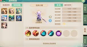 梦想世界功夫小狼如何终极培养