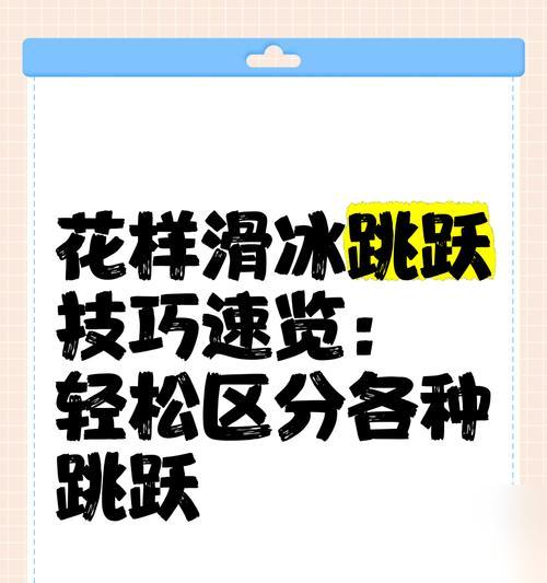 跑跑跳跳加点技巧大全 玩转游戏
