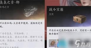 燕云十六声抽奖和鸣运气不好怎么办