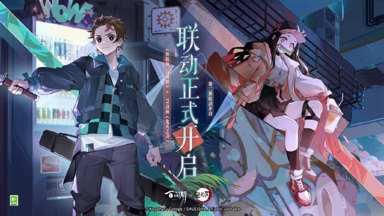 鬼灭之刃再度降临蜃气楼, 阴阳师:百闻牌 最新活动公告