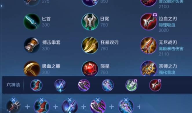 王者荣耀狂铁出装铭文