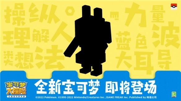 新世代宝可梦加入 宝可梦大探险 熔岩丘陵新探险更新开启
