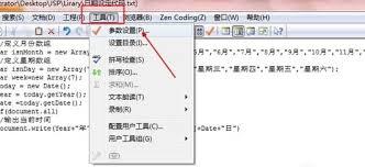 EditPlus如何实现自动关联文件