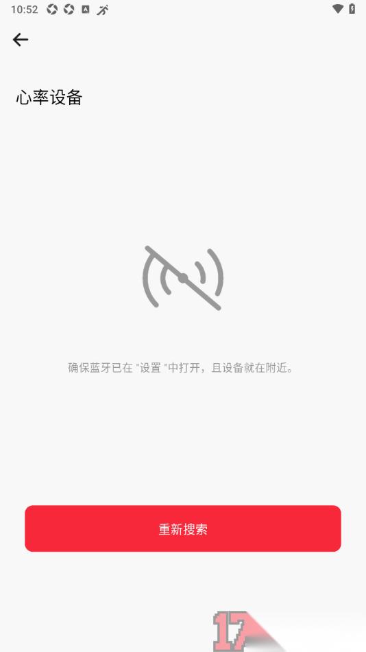 运动秀手机版设置添加心率设备的方法
