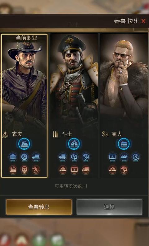 守望黎明平民玩家职业怎么选择