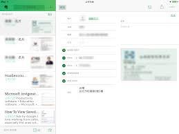 Evernote怎样管理联系人