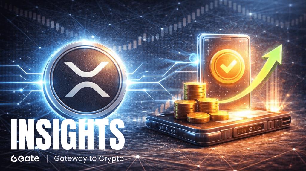XRP 在 2030 年能涨到多少 基于最新数据与趋势的深度预测