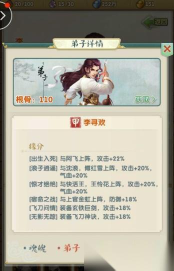 高速夺取中高级武功秘籍实战指南