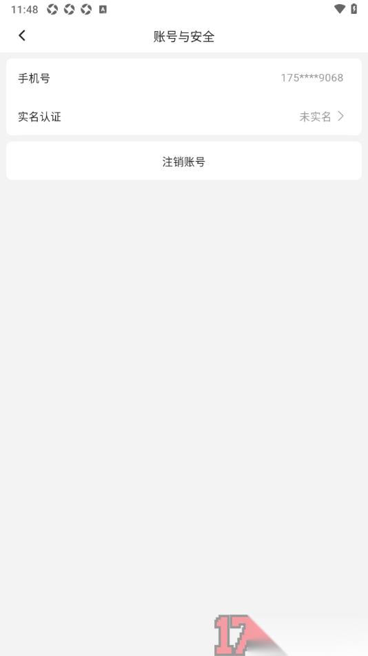 红球会手机版申请实名认证的方法