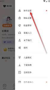 233乐园app如何切换账号
