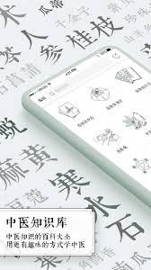 中医通app如何进行模拟考试