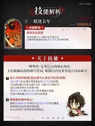 重返未来1999鹭鸶剪的技能是什么