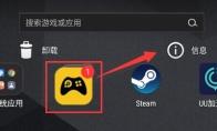 雷电模拟器游戏中心一直加载怎么办