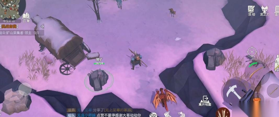 冰原守卫者哪里石块多